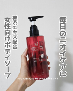 マックス 柿のさち KnS パールボディソープを使用しました。毎日のニオイケアが叶う、柿渋エキス配合の女性向け薬用ボディソープです。柿渋エキスは加齢臭や体臭、汗臭を防ぐと言われています。こちらは&hellip;のInstagram画像