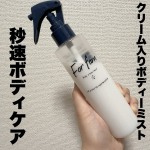 💙ボディミスト &times; クリーム💙まさかのクリームが入ったボディミスト!時短が叶う、まさにいいとこ取りなアイテム😌逆さまにしても問題なく塗布できるしかなり霧降みたいに細かいから簡単に伸ばせるし&hellip;のInstagram画像