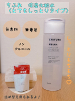 ちふれ 保湿化粧水 〈とてもしっとりタイプ〉とろみのあるテクスチャーがうるおいを閉じ込めて、もっちり肌に！夏も冷房や紫外線によるダメージで、乾燥してしまうときありませんか？しっとりタイプであり&hellip;のInstagram画像