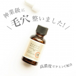 #美容液..高濃度ビタミンC配合！毛穴専用美容液💎ケアナボーテ　VC15特濃美容液 @meishoku_corporation ..ビタミンC誘導体が15％配合されてるから毛穴のざら&hellip;のInstagram画像