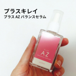 #PR #エクセレントメディカル プラスキレイプラス AZ バランスセラム今話題のアゼライン酸*1と、アゼライン酸誘導体4.6%*2を配合した美容液です！*1　肌を整える成分*2　ア&hellip;のInstagram画像