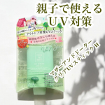 こちらはパッケージにも書いてあるようにアウトドア対策UVスティックで紫外線カット率はSPF50+PA++++更にアウトドアでは大助かりのメンタンジオール(賦香成分)とラベンダー油、ニオ&hellip;のInstagram画像