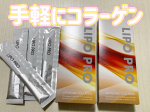 #PRLIPO PRO（リポプロ）をお試しさせて頂きました😊『リポプロ』はリポソーム技術を使用した液体タイプのコラーゲンサプリメントです✨️飲みやすいほんのりピーチ味🍑コラーゲンは、お&hellip;のInstagram画像
