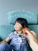 天然酵母パン🍞🥐🥖のサンセリテ様の"こだわりチョコレートパン・人気のチョコレートパンを食べてみたよ！"入っている内容🌼胡桃の国のチョコリング🌼デニッシュコロネチョコ🌼カップコロネ🌼胡&hellip;のInstagram画像