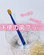 ✿⁡⁡🇨🇭もっちりふわふわな天使の歯ブラシ🇨🇭⁡ @curaproxjapan 株式会社クラデンジャパンクラプロックス CS5460 ⁡スイス発の歯ブラシだよー🪥なんとこれ！！&hellip;のInstagram画像