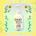 ♡･･････♡･･････♡･･････♡･･････♡無添加 泡ボディソープ 本体480mLポンプを押すだけでクリーミー泡が出てくれる為、赤ちゃんを洗ってあげる際に使用しています👶🏻🧼&hellip;のInstagram画像