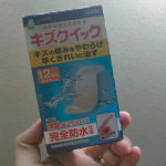 完全防水で水仕事をしていても安心して使用できました。防水でも分厚さもなく薄型なので違和感もないのがいいです。手の指に使いましたが洗い物をしても取れずにきちんとついててくれるので良かったです✨#PR&hellip;のInstagram画像