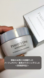 パーフェクトワン 薬用ホワイトニングジェル＜医薬部外品＞✨紫外線が気になる季節にもぴったりの1品6役*&sup1;のオールインワンジェル🌟 Wの美白有効成分、トラネキサム酸・ナイアシンアミドに加えて、肌荒&hellip;のInstagram画像