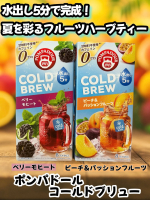 こんにちは🌞✨暑い夏にぴったりなリフレッシュドリンクをお探しの方へ！ドイツの老舗ブランド【ポンパドール】から、人気の「コールドブリュー」シリーズをご紹介します！水にティーバッグを入れるだけで、&hellip;のInstagram画像