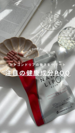 ◀︎◀︎コスメやスキンケアの情報はこちらから&mdash;&mdash;&mdash;&mdash;&mdash;&mdash;&mdash;&mdash;&mdash;&mdash;&mdash;&mdash;&mdash;&mdash;&mdash;&mdash;&mdash;注目の健康成分配合サプリ#NANO LIPO PQQ&mdash;&mdash;&mdash;&mdash;&mdash;&mdash;&mdash;&mdash;&mdash;&mdash;&mdash;&mdash;&mdash;&mdash;&mdash;&mdash;&mdash;最近気になっている&hellip;のInstagram画像