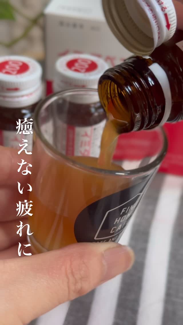 口コミ投稿：仕事や家事に育児と、毎日頑張ってると寝ても疲れが取れないというか疲労が溜まって…