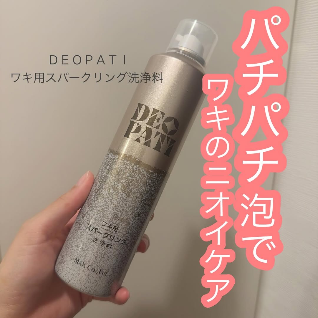 口コミ投稿：𖤣𖥧𖥣𖡡𖥧𖤣　【制汗剤】━━━━━━━━━━━━━━━━━DEOPATI ワキ用スパークリング洗浄料━━━━━━━━━━…