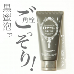 #洗顔 ..@rosette.official が誇るロングセラー洗顔ブランド肌悩み別に選べる洗顔料の　"洗顔パスタ".この度は角栓、ざらつきが気になる毛穴悩みにロゼット洗顔パスタ デ&hellip;のInstagram画像