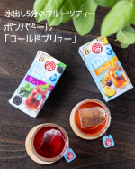 ポンパドール　コールドブリューをお試しさせていただきました！ポンパドールの水出しハーブティーシリーズで、1ティーバッグを250mlの水に入れて、常温5分で飲める手軽なハーブティーです。いくつか&hellip;のInstagram画像