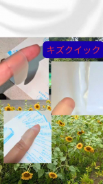 こちらの《キズクイック》は指用です（指・水仕事用 12枚入）絆創膏の中で一番使うのはダントツで、指！これなら水に濡れてもへっちゃら♫我が家にはかかせません薄型で目立ちづらいのも◎飲&hellip;のInstagram画像
