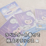 ✨旅するJUSOちゃんのご当地入浴剤シリーズに新登場✨『JUSO BATH POWDER #ラベンダー』で、癒しのバスタイムを💜北海道産ラベンダーとネムノキ樹皮エキスを配合した、保湿力たっぷりの&hellip;のInstagram画像