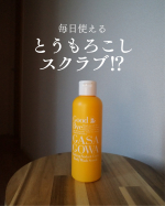 「ざらつきやゴワつきが気になる&hellip;そんなあなたに。&ldquo;#毛穴撫子 重曹洗えるスクラブ&rdquo;で、重曹パワー＋とうもろこしスクラブのやさしいWアプローチ。1本2役で毎日使えて、つるすべ肌へ♪ しかも合成香料・&hellip;のInstagram画像