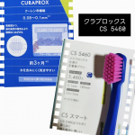 「ふわふわ&times;高密度。ブラッシング革命」今までにない優しさを感じた歯ブラシ、クラプロックスCS5460 ウルトラソフトをお試し中その秘密は&hellip;毛先の直径 0.1 mm～0.15 mm の超極細毛 &times; &hellip;のInstagram画像