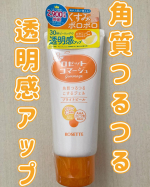 #PRロゼットゴマージュ ブライトピールをお試しさせて頂きました😊30秒くるくるするだけ❣️お肌のザラつき・ごわつき・くすみ悩みの原因となる古い角質をポロポロ絡めとるピーリングジェル✨️&hellip;のInstagram画像