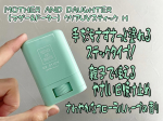 MOTHER AND DAUGHTER (マザー&ドーター) クリアUVスティック H SPF50+PA++++ (15g)を提供していただきました🤗⚠︎ ᴾᴼᴵᴺᵀ ⚠︎❇手を汚さずさっと&hellip;のInstagram画像