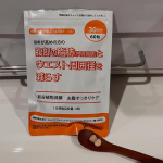 新谷植物発酵　お腹すっきりケア.産後ダイエットをはじめてからお世話になっている『新谷植物発酵　お腹すっきりケア』.なかなか落ちない体重と体脂肪に何か良いものはないかと思っているところ見つけて飲&hellip;のInstagram画像