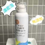 濃密泡が気持ちいい　　"無添加 炭酸泡洗顔フォーム"敏感肌の私には無添加というワードはとても魅力的こちらの洗顔フォームは炭酸泡で出てくるのでお肌にもやさしく洗顔できそうですワンプッシ&hellip;のInstagram画像