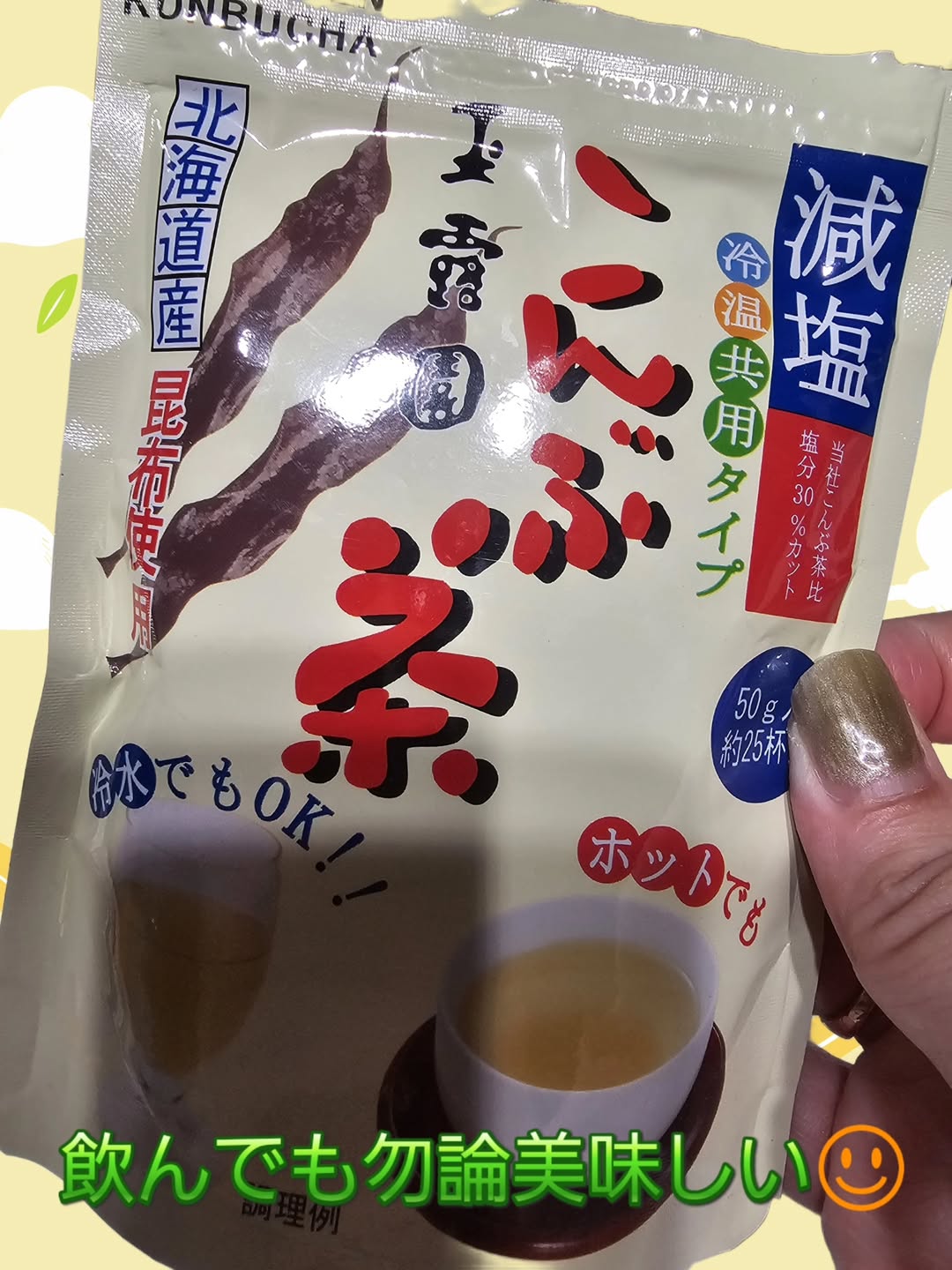 口コミ投稿：#PR #玉露園 #減塩こんぶ茶 #玉露園のこんぶ茶 #monipla #gyokuroen_fan夏もこんぶ茶…