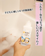 泡風呂って楽しいよね🎶うちの子ども達も大好きです🎶子どものお肌の事を考えると無添加処方の泡がいいし、簡単に使えるのがいいなぁって事で今使っているのがコレ！✿無添加ハッピーバブルバスバスタ&hellip;のInstagram画像