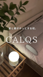 首と肩がホッとする枕PLUS🌝🍃自然な眠りに誘ってくれるこの枕🥺✨とっても嬉しい機能がたくさん♡1.疲れが溜まる首と肩の温め機能。じんわりと温かさを感じる40度✨蒸しタオルのような温か&hellip;のInstagram画像