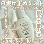 𓊆日焼け止めミストㅤ𓊇☽M&D☽ミルキーUVスプレー 45ml SPF35PA++ 1408円&mdash;&mdash;&mdash;&mdash;&mdash;&mdash; ノンガス&ノンアルコールでメイクキープ効果もある肌に優しい日焼け止めミスト𖠚&hellip;のInstagram画像