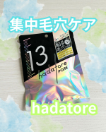🐇hadatorehadatore ポアマスク 13&lrm;˖٭ .&lrm;˖٭ .&lrm;˖٭ .&lrm;˖٭ .&lrm;˖٭ .&lrm;˖٭ .&lrm;˖٭ .&lrm;˖@rosette.official ご提供いただきました✨&hellip;のInstagram画像