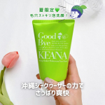 暑い夏にぴったりな限定洗顔を試しました☀️「沖縄シークヮーサーの重曹泡洗顔」 🍊✨重曹入りのきめ細かい泡が、ふわっと肌を包み込んで毛穴の奥までスッキリ。ベタつきや角栓汚れもすっきりオフ！そ&hellip;のInstagram画像