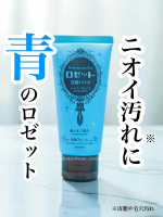 ＼7月にドン・キホーテ先行発売で新登場／ロゼット洗顔パスタ シャワークレンズ120g 税込726円肌悩みや好みで使い分けできるところが魅力なロゼットの洗顔パスタ。青のロゼットは、ベタつきのな&hellip;のInstagram画像