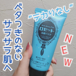 あのロゼットから新作がでた🙌⁡⁡⟡.&middot;*.&middot;&middot;&middot;&middot;&middot;&middot;&middot;&middot;&middot;&middot;&middot;&middot;&middot;&middot;&middot;&middot;&middot;&middot;&middot;&middot;&middot;&middot;&middot;&middot;&middot;&middot;&middot;&middot;&middot;&middot;&middot;&middot;&middot;&middot;&middot;&middot;&middot;&middot;&middot;&middot;&middot;&middot;&middot;&middot;&middot;&middot;⟡.&middot;*.ロゼット洗顔パスタ シャワークレンズ⁡⁡⟡&hellip;のInstagram画像