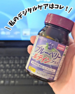 *⋆┈┈┈┈┈┈┈┈┈┈┈┈┈┈┈⋆伊藤漢方製薬ブルーベリールテインプラス⋆┈┈┈┈┈┈┈┈┈┈┈┈┈┈┈⋆事務職で一日中パソコンと向き合っている私🙃仕事以外でもスマホをよく見ています📱&hellip;のInstagram画像