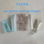 コラーゲンに着目して開発した多機能スキンケア★toiro&nbsp;バイタライジング トライアルセット★お試しさせていただきました(*^^*)・トイロ バイタライジングドロップ・トイロ バイタライジン&hellip;のInstagram画像