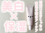 @meishoku_corporation さんの&nbsp;モフモフレンズ 薬用美白アイクリーム 30g を提供していただきました👏⚠︎ ᴾᴼᴵᴺᵀ ⚠︎❇3つの薬用効果でもふっと目もとケアW&hellip;のInstagram画像