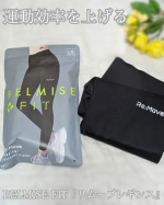 脚のむくみがひどくて毎日着圧ソックスを履いてる私。前から気になってたBELMISE✨着圧が強くて履くのが大変そうなイメージがあって買うか悩んでた。BELMISE FIT『リムーブレギンス』を履&hellip;のInstagram画像