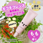 ✨✨モフモフレンズ薬用美白アイクリーム〈医薬部外品〉(美白※メラニンの生成を抑え、そばかすを防ぐ)「モフモフレンズ」から本気の攻めアイクリームが新発売♪朝メイク前も使えるアイクリームで&hellip;のInstagram画像