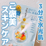 .＼3分で完了！時短ケア／DETクリア　ブライト＆ピール　シートマスクDETクリア ブライト＆ピール シートマスク を使ってみた🧖&zwj;♀️✨シートはやや厚みがあってしっかりした素材だから、顔に&hellip;のInstagram画像