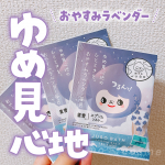 .＼1日の終わりにリラックス♪／旅するJUSO JUSO BATH POWDER ラベンダー旅するJUSO JUSO BATH POWDERにラベンダーが登場🛁💜パッケージからとっても可愛く&hellip;のInstagram画像