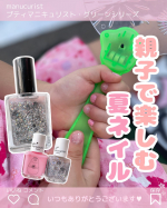 【PR】＼夏休みの思い出ネイル🩷／⁡⁡ながーい夏休みもいよいよ終わり🥹あちこち出かけたり忙しい夏休みだったな🤣⁡夏休み中にゲットした、マニキュリストのマニキュアに娘が大ハマり👧🏻❤️使&hellip;のInstagram画像