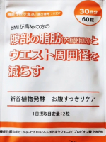 夏は食べ過ぎや腹部が気になる季節💦手軽に飲めるお守りサプリとして挑戦中です💪#PR #富士産業株式会社 #新谷植物発酵 #お腹すっきりケア #酵素 #HMPA #BMI #ウェルベスト #wel&hellip;のInstagram画像