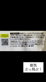 #眠気 #ぶっ飛ぶ #爽快シート#PR #株式会社マックス #シャキッシュ #眠気 #爽快シート #爽快感 #リフレッシュ #リラックス #勉強 #受験勉強 #テスト勉強 #眠気対策 #受験生応援 &hellip;のInstagram画像