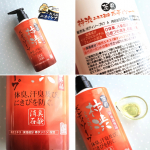 ミントの香りで爽やかな洗いあがり。でも保湿成分がさっぱり感を損なっている気がする。#PR #株式会社マックス #薬用 #柿渋 #ボディソープ #薬用ボディソープ #デオドラント #消臭 #加齢臭 &hellip;のInstagram画像