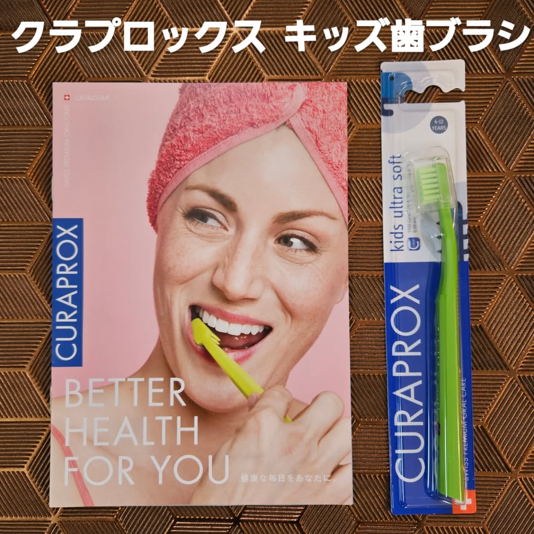 口コミ投稿：クラプロックス 子ども用歯ブラシを使ってみました!歯の磨き方を見ながら歯を磨きま…