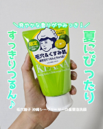 ＼夏にぴったり🌴数量限定発売！／毛穴撫子 沖縄シークヮーサーの重曹泡洗顔を使用しました。重曹*と沖縄育ちのシークヮーサー*2inの濃密泡でつるんとちゅら肌へ✨重曹*パワーで角栓を浮かせて溶かし、&hellip;のInstagram画像