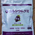 🍇#PR #有限会社ルーティ #スクスクのっぽくん #カルシウム #身長 #鉄分 #成長サポートグミ #ビタミンD #モンドセレクション #カルシウムグミ #美味しい #成長 #マグネシウム #日本&hellip;のInstagram画像