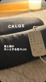 ハイテクな枕🐏💤15年位使っていた枕を数年前に買い替えてから寝違えが酷くなり😭何種類かいろんなタイプを試したけれどしっくり来るものがなかったのですが。。ようやく、この "首と肩がホッとする枕&hellip;のInstagram画像