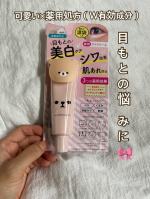 、本気の攻めアイクリームが新発売ˊ˗モフモフレンズ薬用美白アイクリーム🧸ナイアシンアミド＆グリチルリチン酸2Kでシワ、シミ、くすみ炎症、乾燥、紫外線ダメージにアプローチ✨保湿成分もた&hellip;のInstagram画像